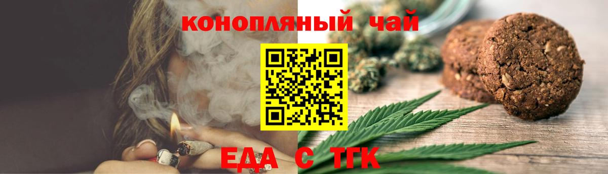 Cannafood конопля  Вход с VPN  Артёмовский 