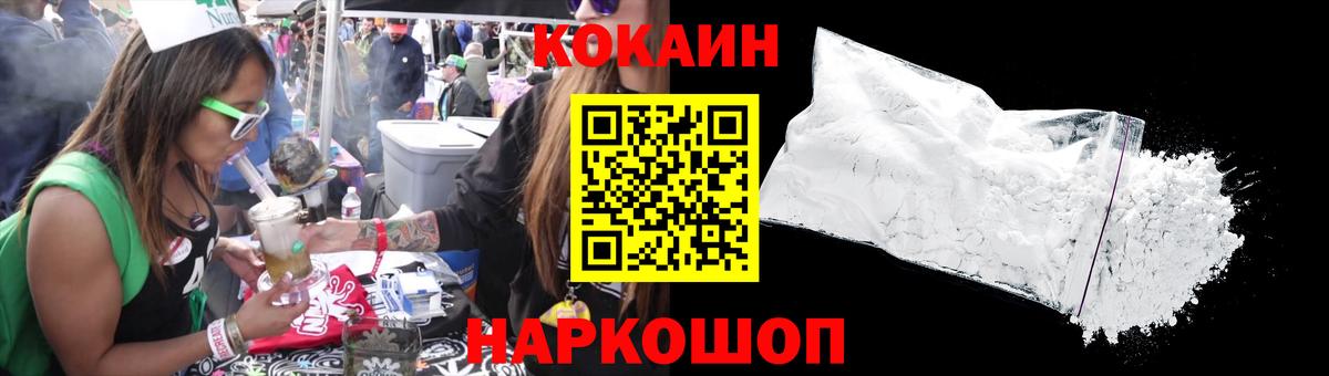 COCAIN Боливия  КОКАИН 98%  КОКАИН  Артёмовский  Вход с VPN 