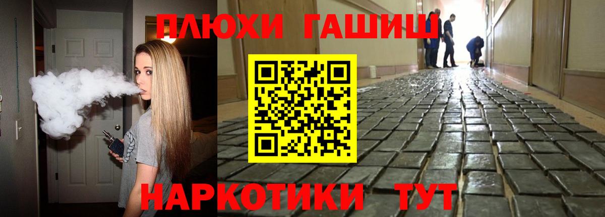 ГАШИШ гашик Артёмовский