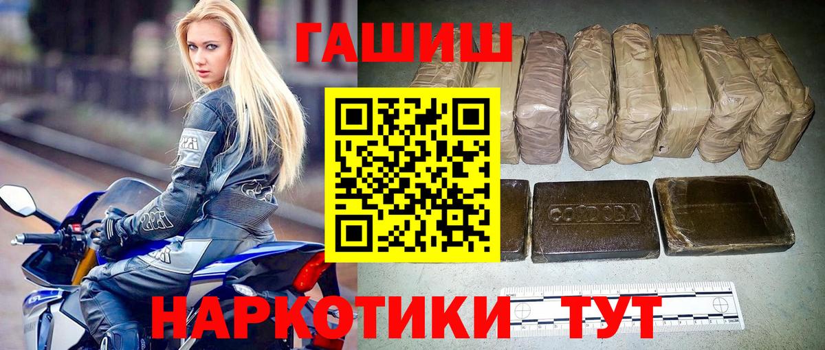 Артёмовский  ГАШИШ гарик  ГАШИШ  Вход с VPN 