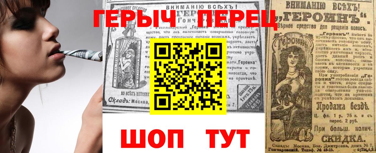 Героин VHQ Артёмовский