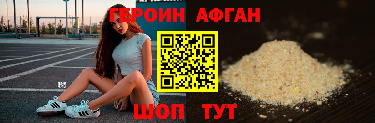 Артёмовский  Героин  Вход с VPN  Героин гречка 