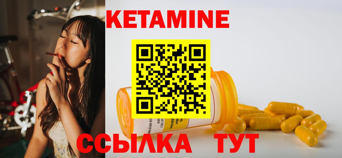 КЕТАМИН VHQ Артёмовский
