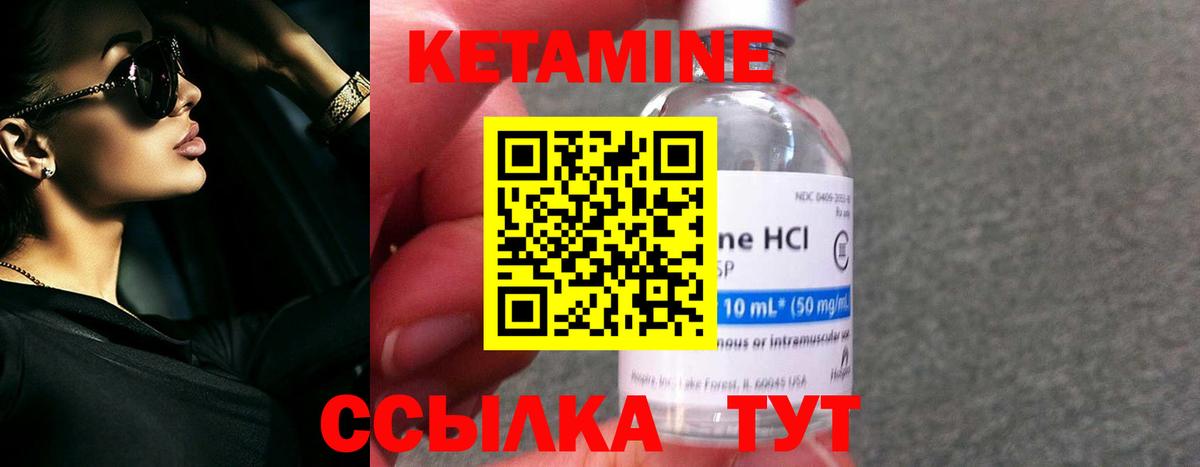 Кетамин ketamine  Вход с VPN  Артёмовский  Кетамин ketamine 