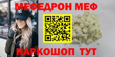мяу мяу кристалл Будённовск