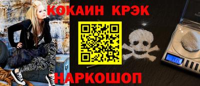 мяу мяу кристалл Будённовск