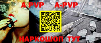 мяу мяу кристалл Будённовск