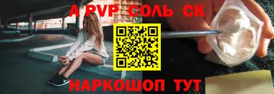 мяу мяу кристалл Будённовск