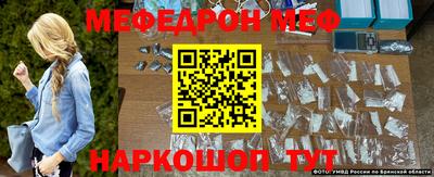 мяу мяу кристалл Будённовск