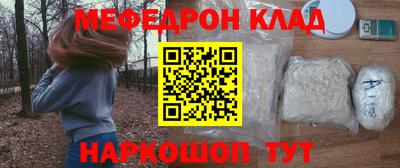 мяу мяу кристалл Будённовск