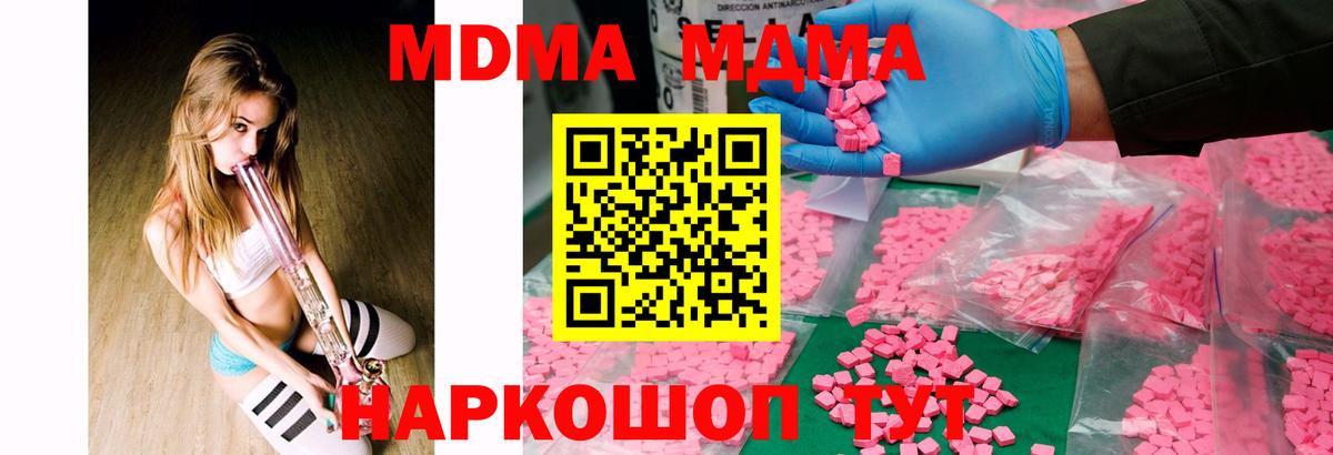 МДМА Molly Артёмовский