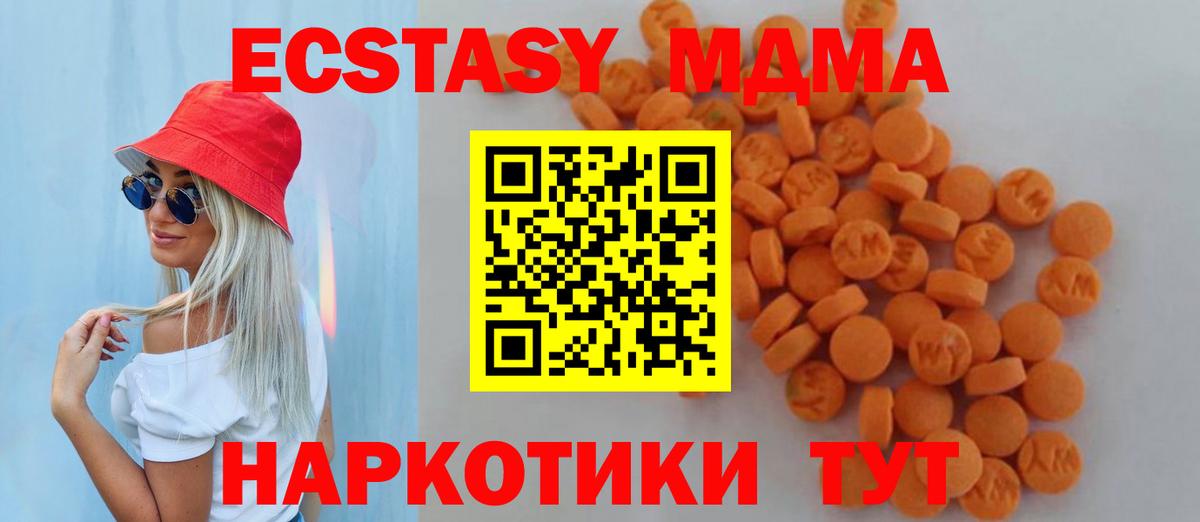 МДМА молли  MDMA Molly  Артёмовский  МДМА  Вход с VPN 