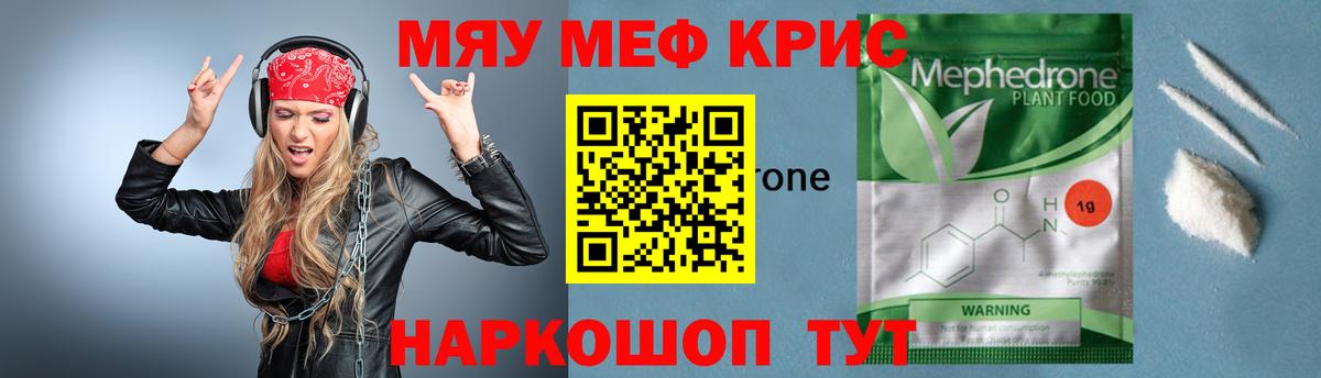 Артёмовский  МЯУ-МЯУ  Вход с VPN  закладка  МЕФ мяу мяу  МЯУ-МЯУ VHQ 