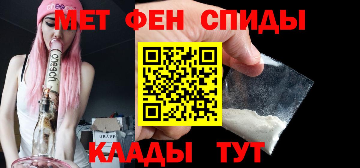 Метамфетамин мет Артёмовский
