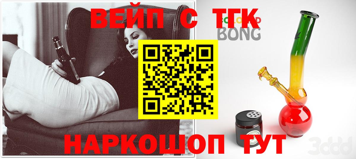 Дистиллят ТГК концентрат  Вход с VPN  даркнет сайт  Дистиллят ТГК вейп  Артёмовский 