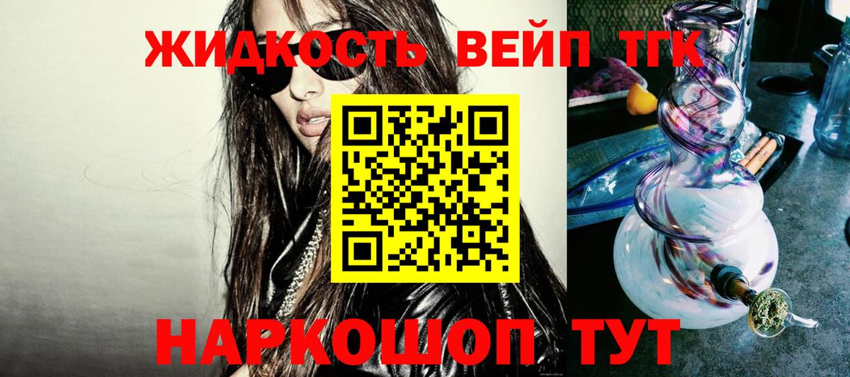 Дистиллят ТГК вейп с тгк Артёмовский